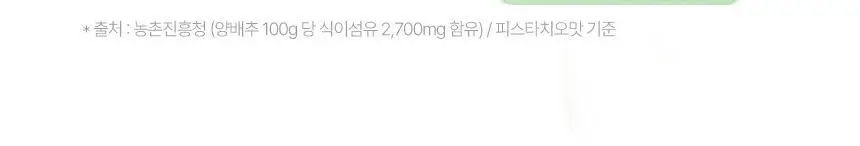 밀잇 식단관리 단백질쉐이크 560g 10종 택1 상세페이지 30