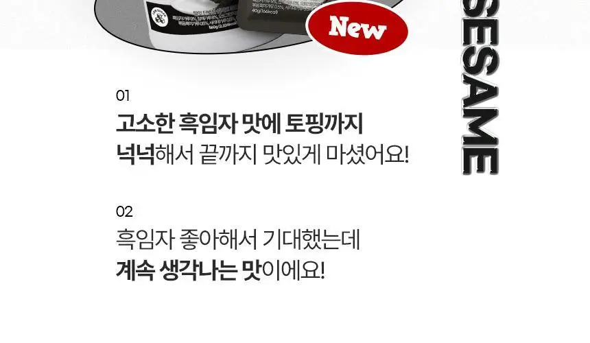 밀잇 식단관리 단백질쉐이크 560g 10종 택1 상세페이지 34