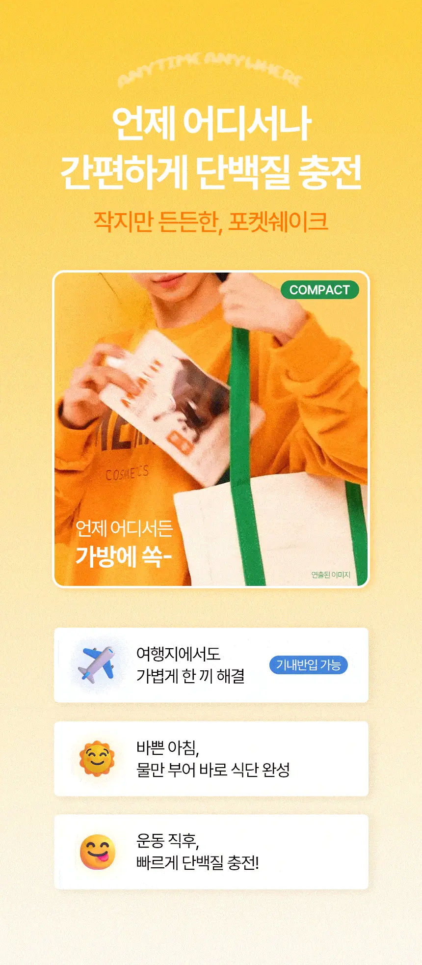 밀잇 식단관리 단백질쉐이크 560g 10종 택1 상세페이지 42