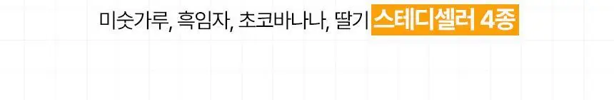 밀잇 식사대용 단백질쉐이크 450g + 식단관리 단백질쉐이크 560g 14종 택2 상세페이지 3