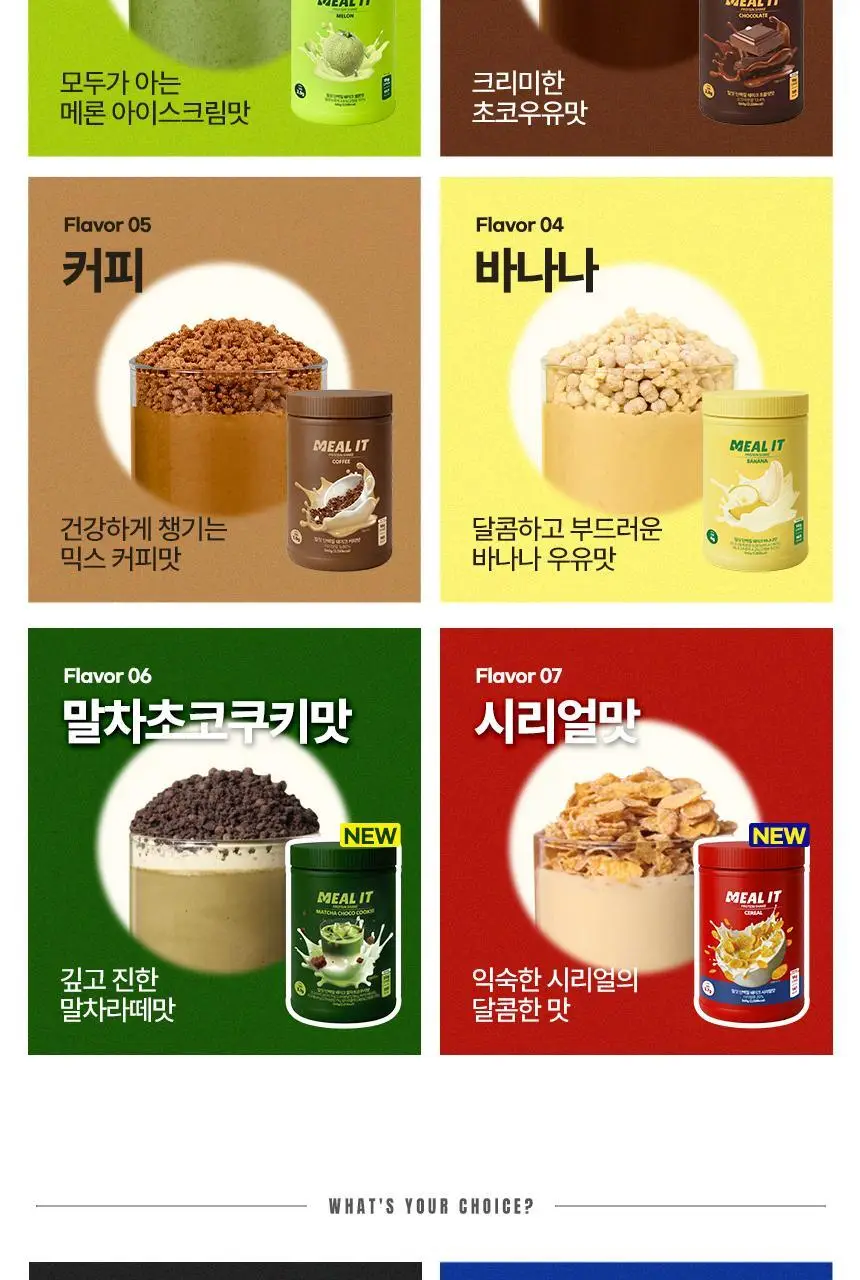 밀잇 식사대용 단백질쉐이크 450g + 식단관리 단백질쉐이크 560g 14종 택2 상세페이지 8