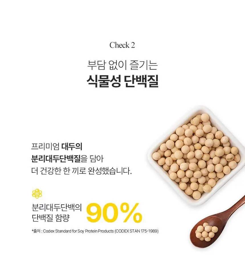 밀잇 식사대용 단백질쉐이크 450g + 식단관리 단백질쉐이크 560g 14종 택2 상세페이지 28
