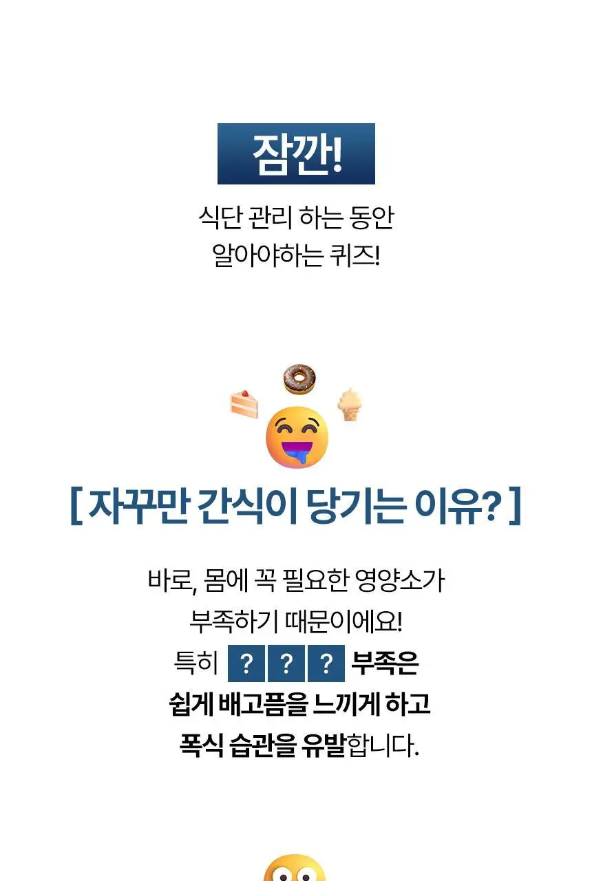 밀잇 식사대용 단백질쉐이크 450g + 식단관리 단백질쉐이크 560g 14종 택2 상세페이지 60