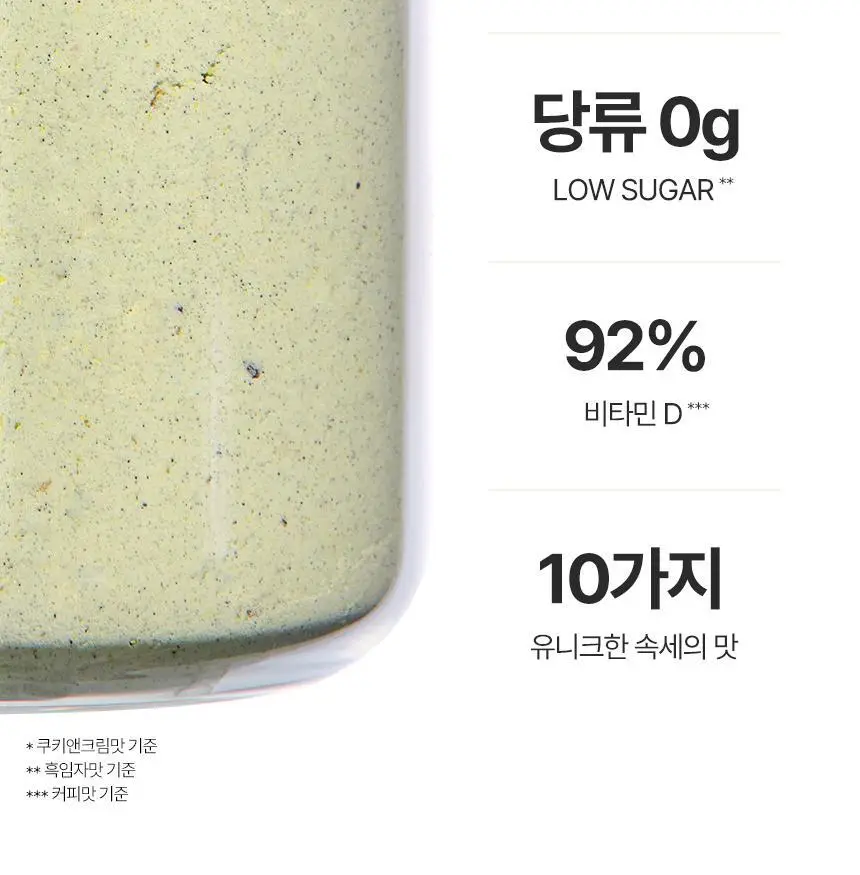 밀잇 식사대용 단백질쉐이크 450g + 식단관리 단백질쉐이크 560g 14종 택2 상세페이지 67