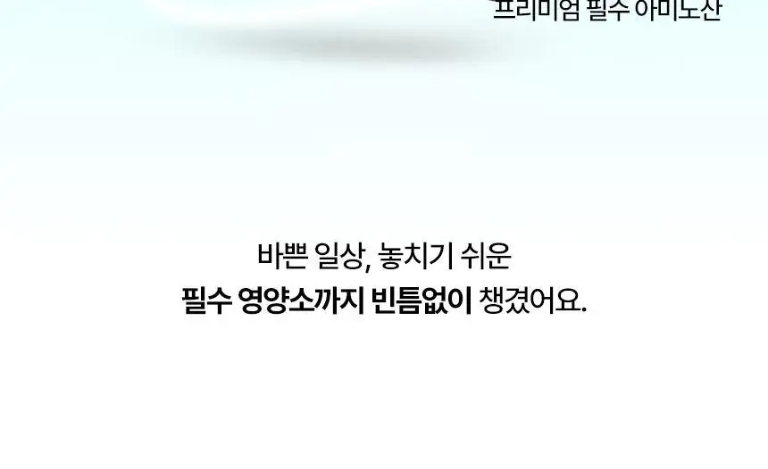 밀잇 식사대용 단백질쉐이크 450g + 식단관리 단백질쉐이크 560g 14종 택2 상세페이지 75