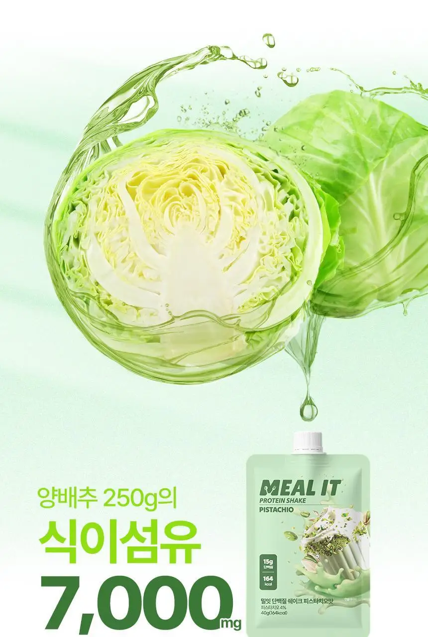 밀잇 식사대용 단백질쉐이크 450g + 식단관리 단백질쉐이크 560g 14종 택2 상세페이지 77