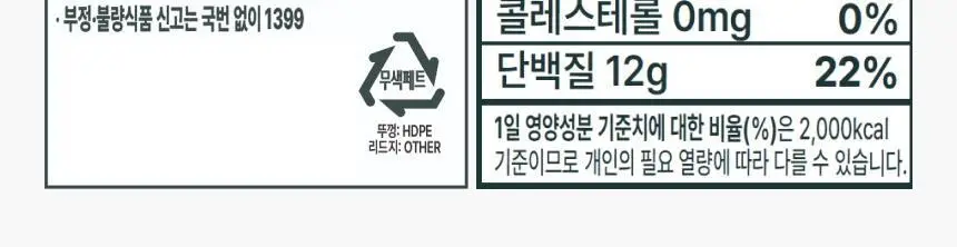 바밤 단호박 저당 단백질쉐이크 40g 상세페이지 12