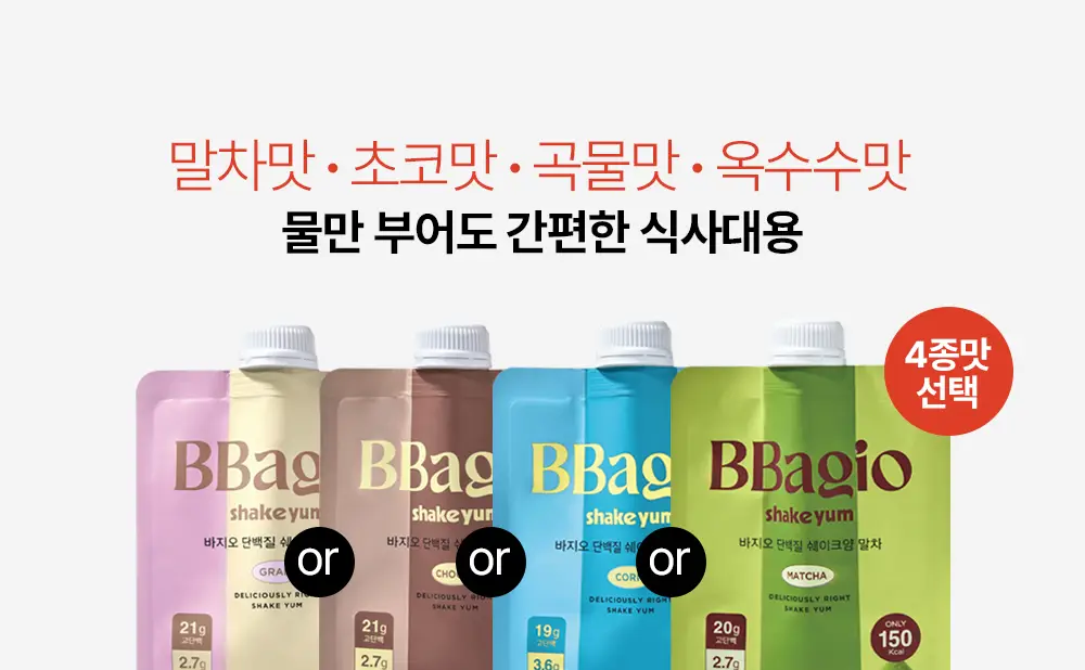 바지오 단백질 쉐이크얌 (45g X 7개) 4종 택1 상세페이지 6