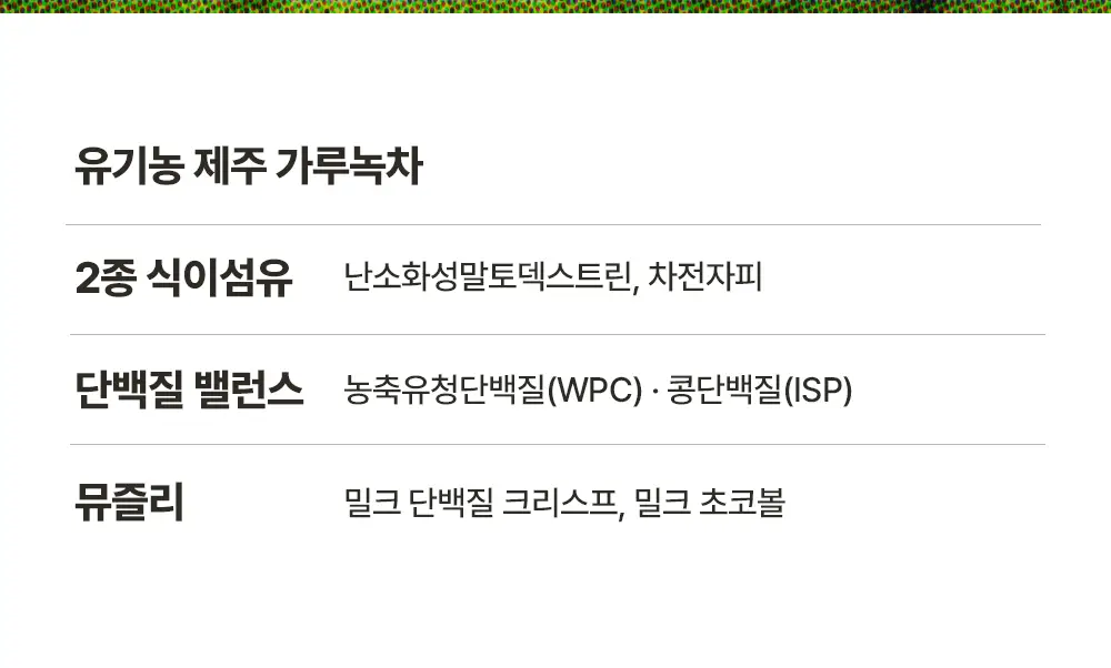 바지오 단백질 쉐이크얌 (45g X 7개) 4종 택1 상세페이지 21