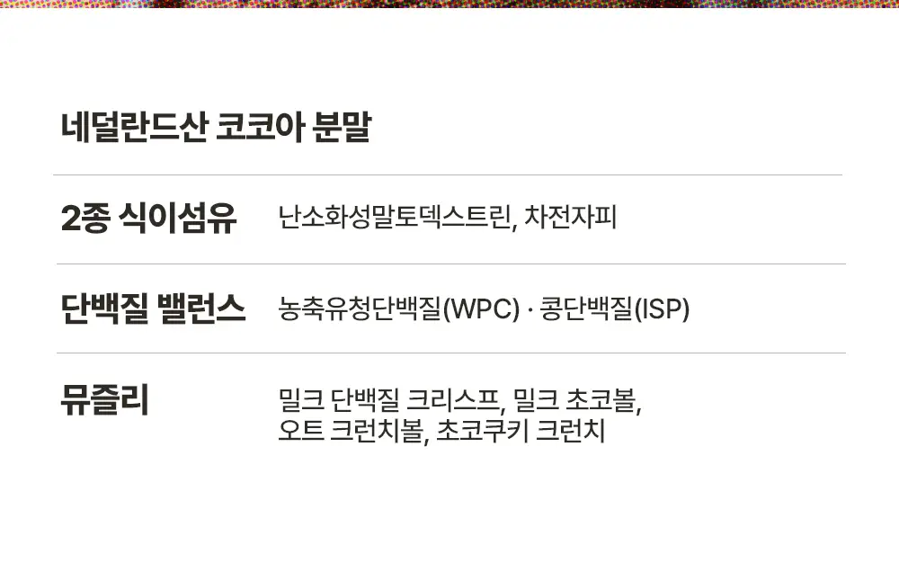 바지오 단백질 쉐이크얌 (45g X 7개) 4종 택1 상세페이지 23