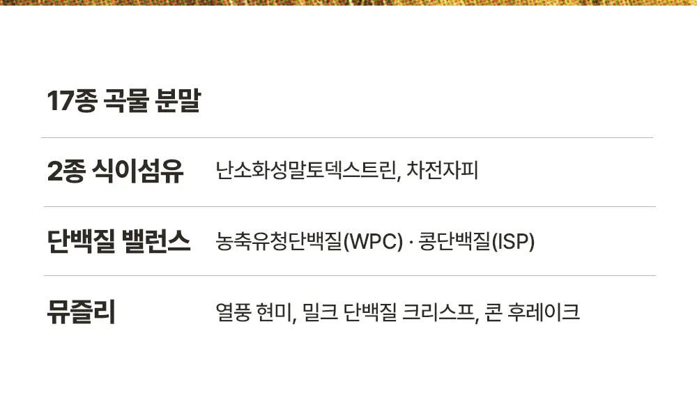 바지오 단백질 쉐이크얌 (45g X 7개) 4종 택1 상세페이지 27