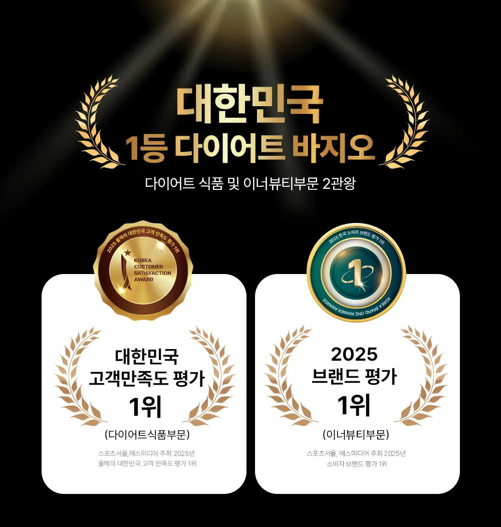 바지오 단백질 쉐이크얌 (45g X 7개) 4종 택1 상세페이지 39