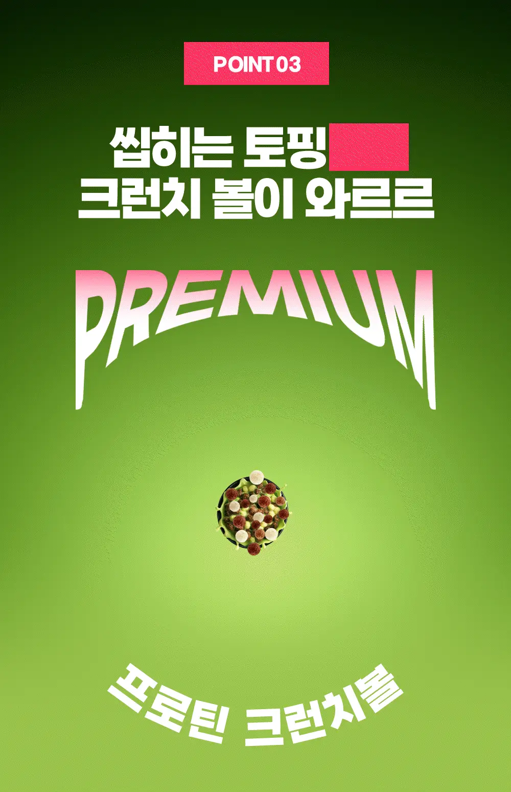 바지오 단백질 쉐이크얌 45g 4종 택1 상세페이지 23