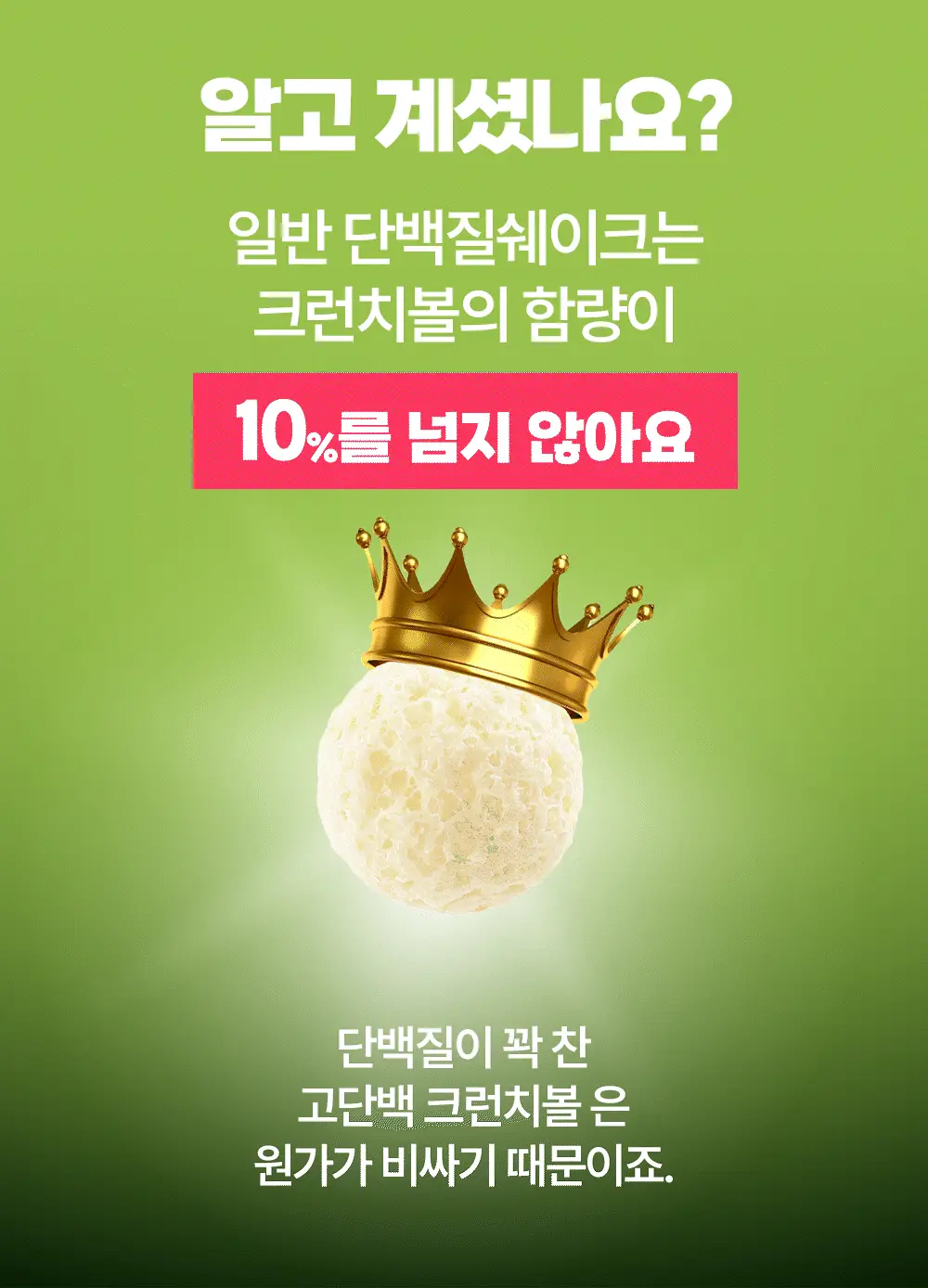 바지오 단백질 쉐이크얌 45g 4종 택1 상세페이지 24