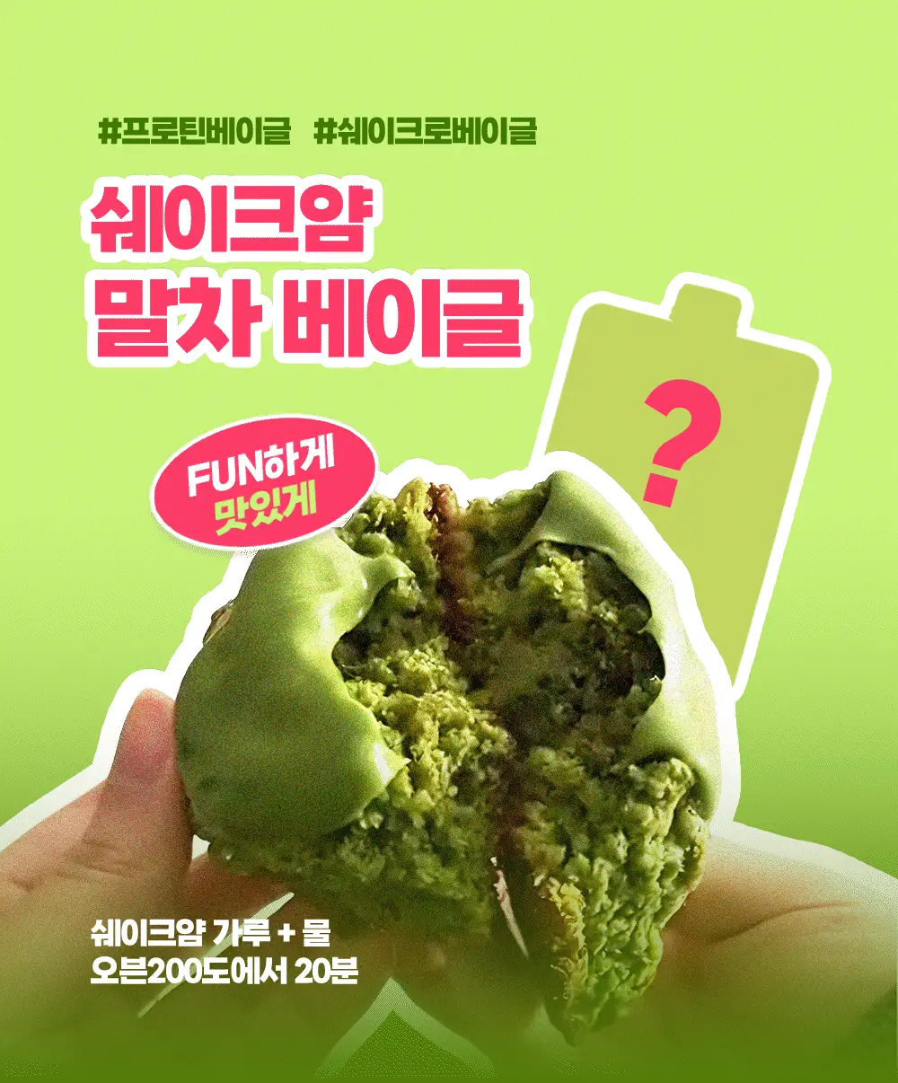 바지오 단백질 쉐이크얌 45g 4종 택1 상세페이지 27