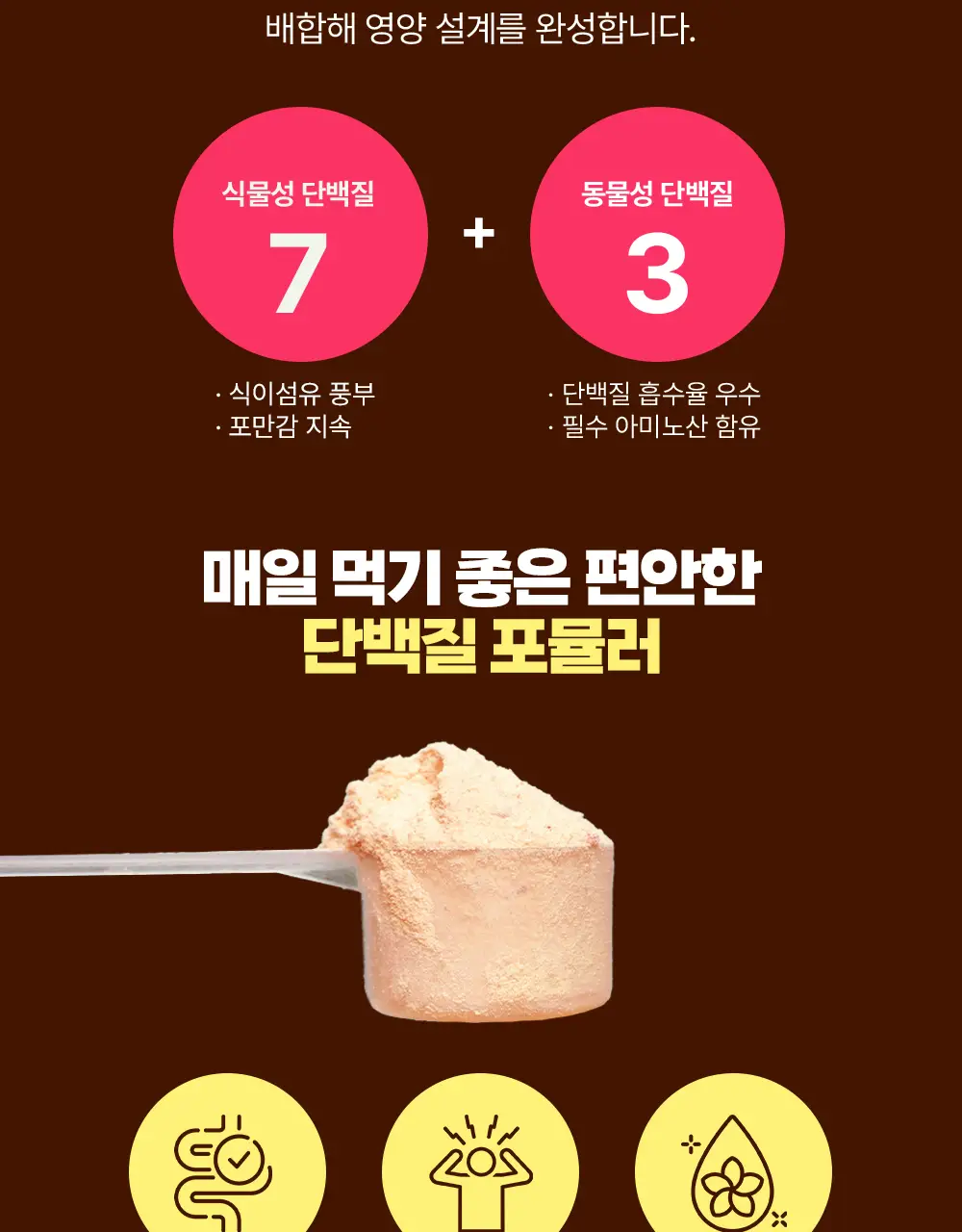 바지오 단백질 쉐이크얌 45g 4종 택1 상세페이지 42