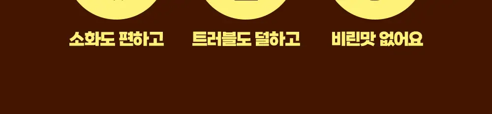 바지오 단백질 쉐이크얌 45g 4종 택1 상세페이지 43