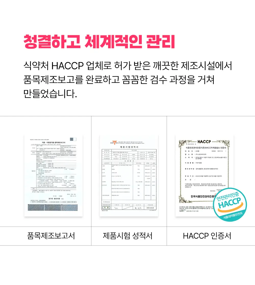바지오 단백질 쉐이크얌 45g 4종 택1 상세페이지 46