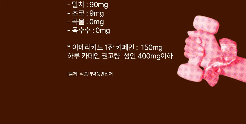 바지오 단백질 쉐이크얌 45g 4종 택1 상세페이지 48