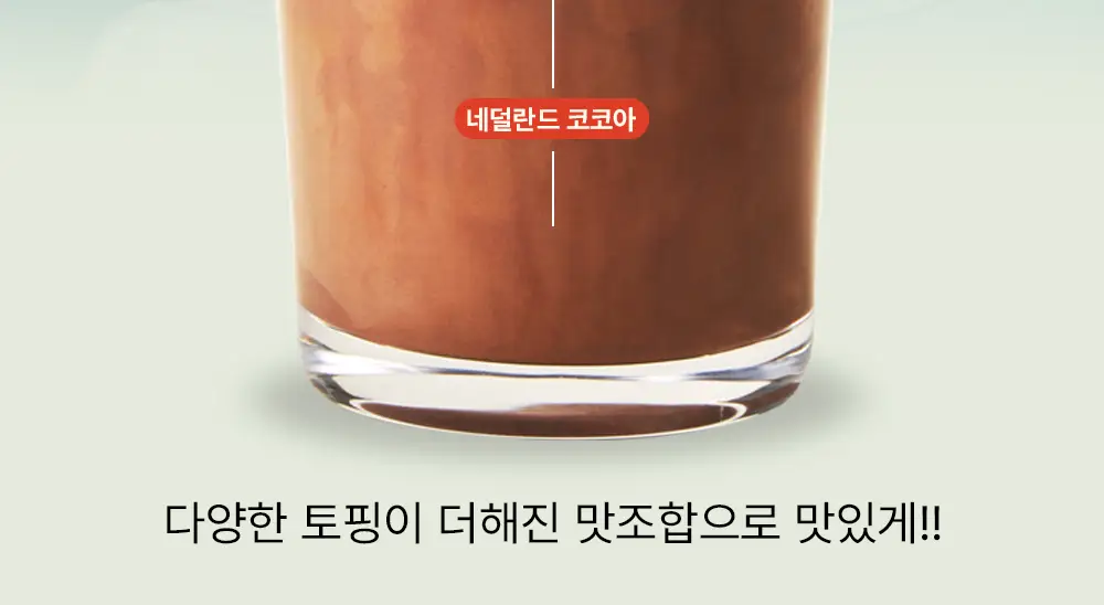 바지오 단백질 쉐이크얌 540g 4종 택1 상세페이지 5