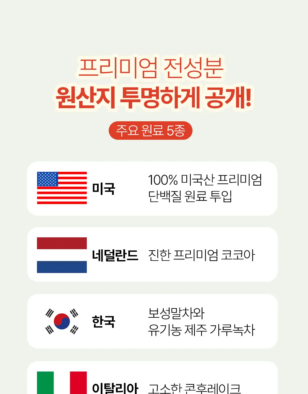 바지오 단백질 쉐이크얌 540g 4종 택1 상세페이지 31