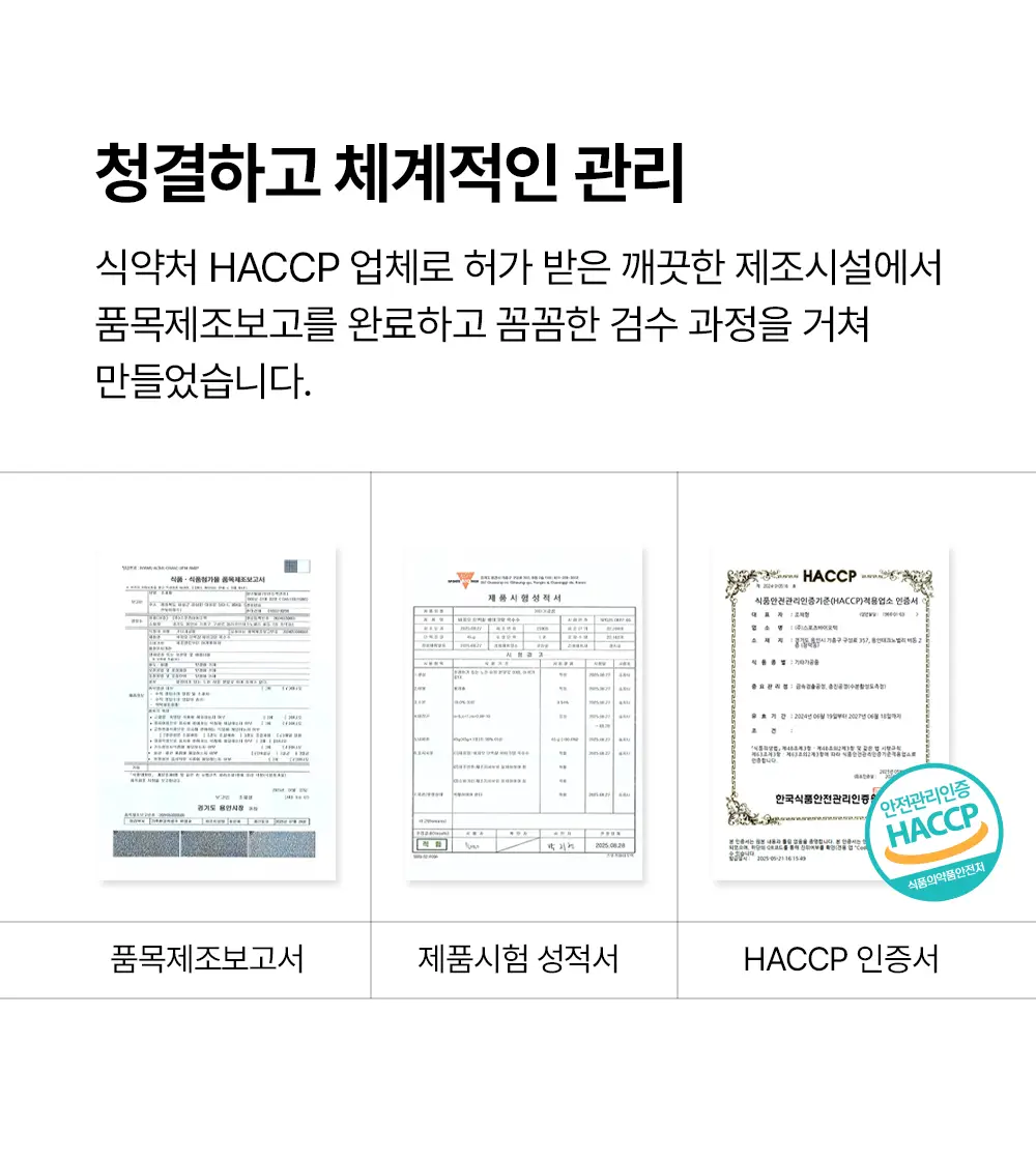 바지오 단백질 쉐이크얌 540g 4종 택1 상세페이지 36