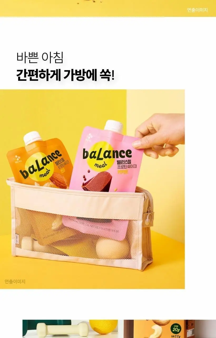 밸런스밀 쉐이크 45g 5입 3종 택1(귀리/견과/카카오) 상세페이지 2