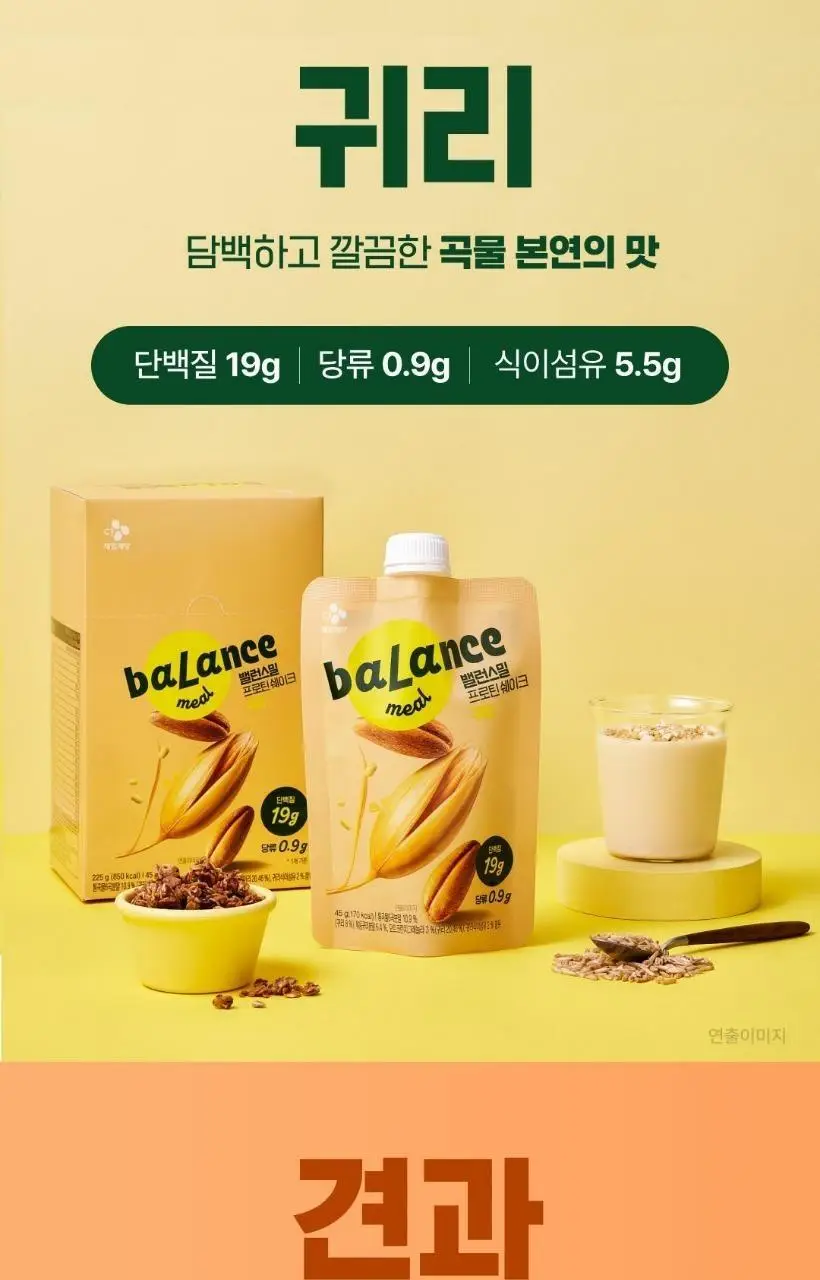 밸런스밀 쉐이크 45g 5입 3종 택1(귀리/견과/카카오) 상세페이지 10