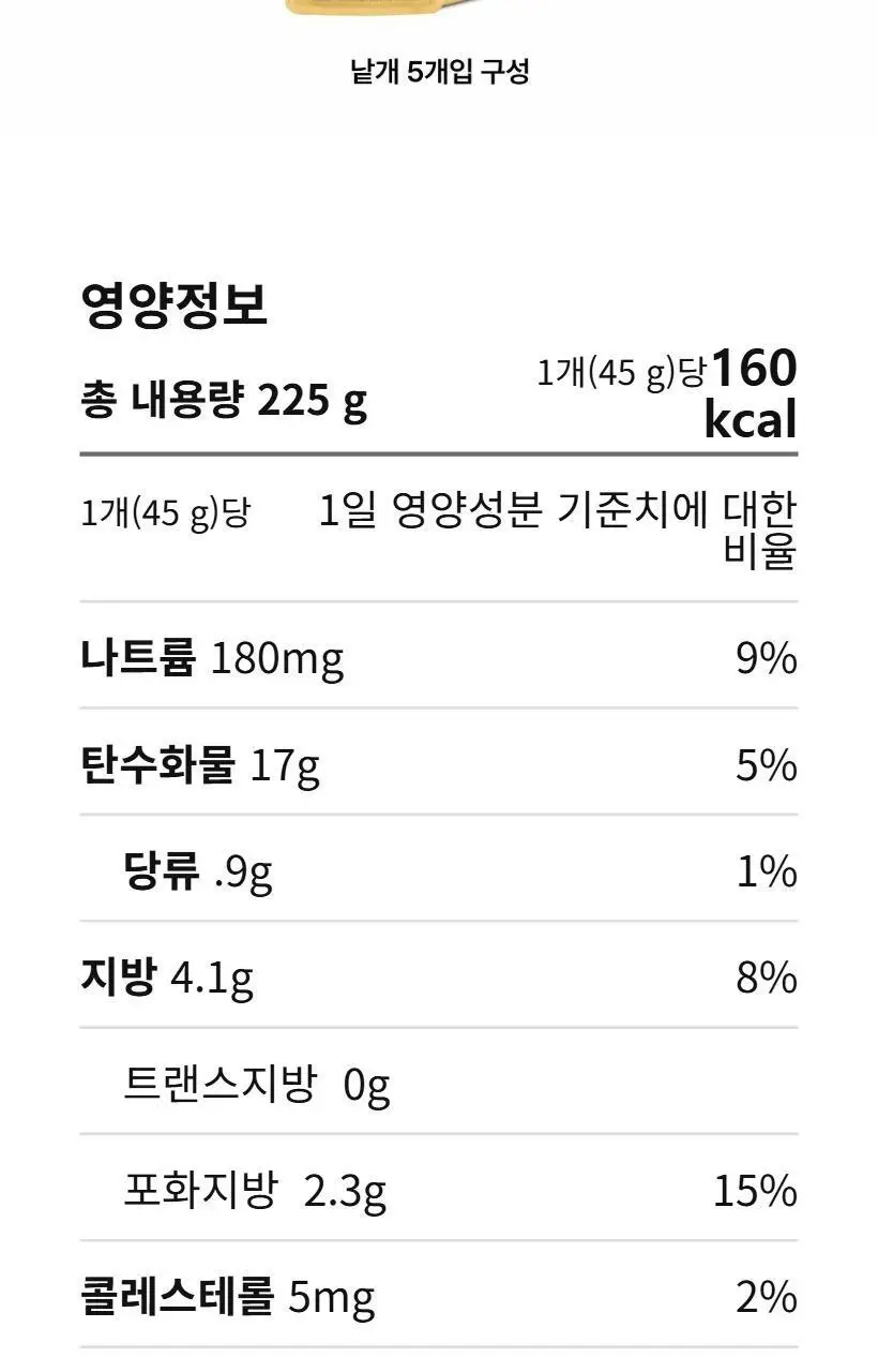 밸런스밀 쉐이크 45g 5입 3종 택1(귀리/견과/카카오) 상세페이지 13