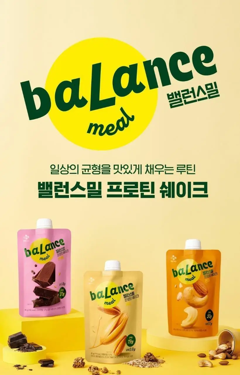 밸런스밀 쉐이크 45g 5입 3종 택1(귀리/견과/카카오) 상세페이지 16