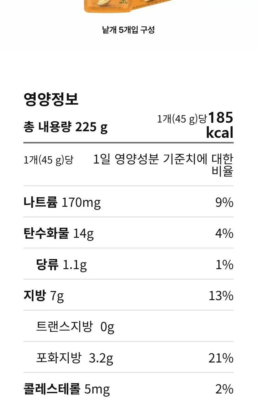 밸런스밀 쉐이크 45g 5입 3종 택1(귀리/견과/카카오) 상세페이지 28