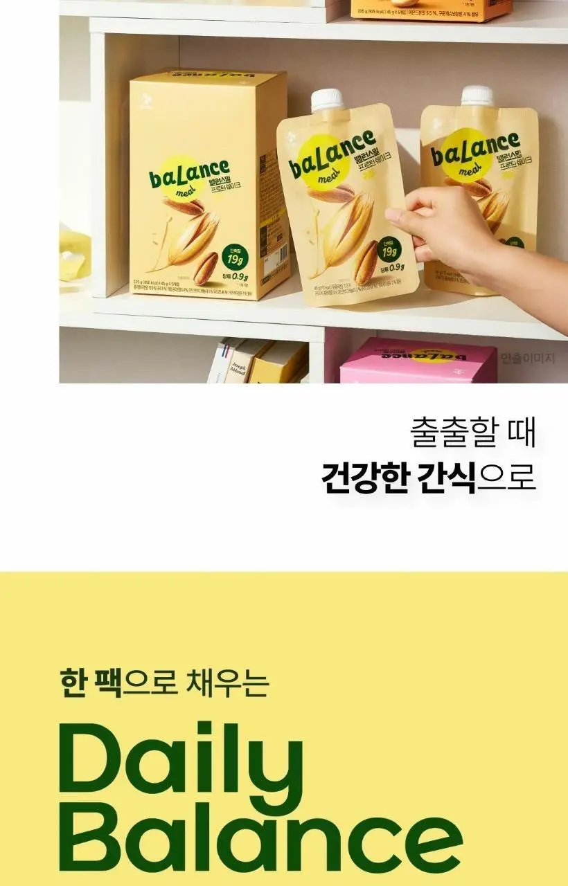 밸런스밀 쉐이크 45g 5입 3종 택1(귀리/견과/카카오) 상세페이지 33