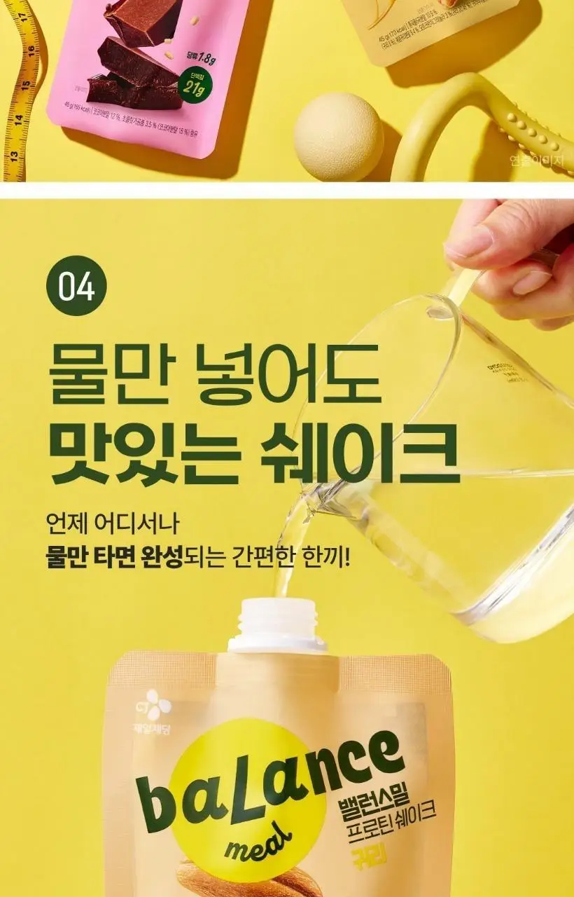 밸런스밀 쉐이크 45g 5입 3종 택1(귀리/견과/카카오) 상세페이지 38