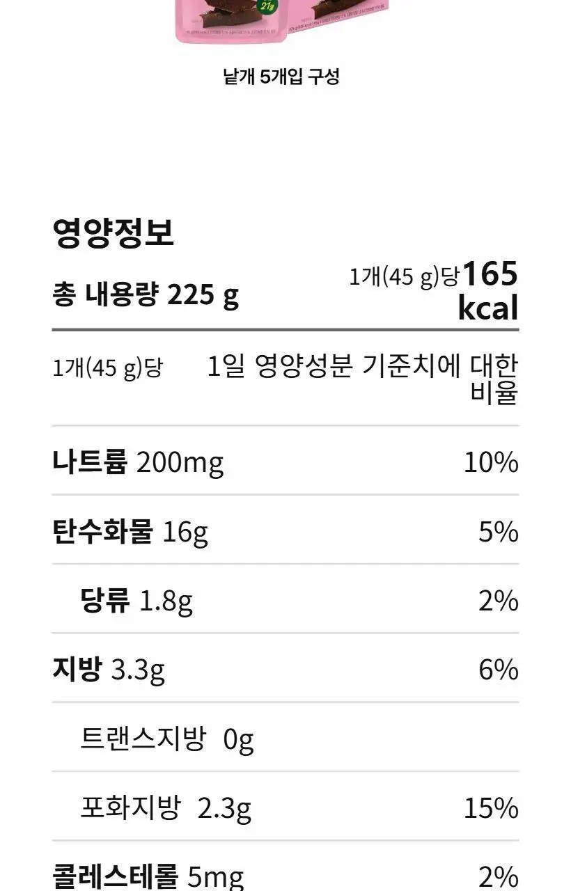 밸런스밀 쉐이크 45g 5입 3종 택1(귀리/견과/카카오) 상세페이지 43
