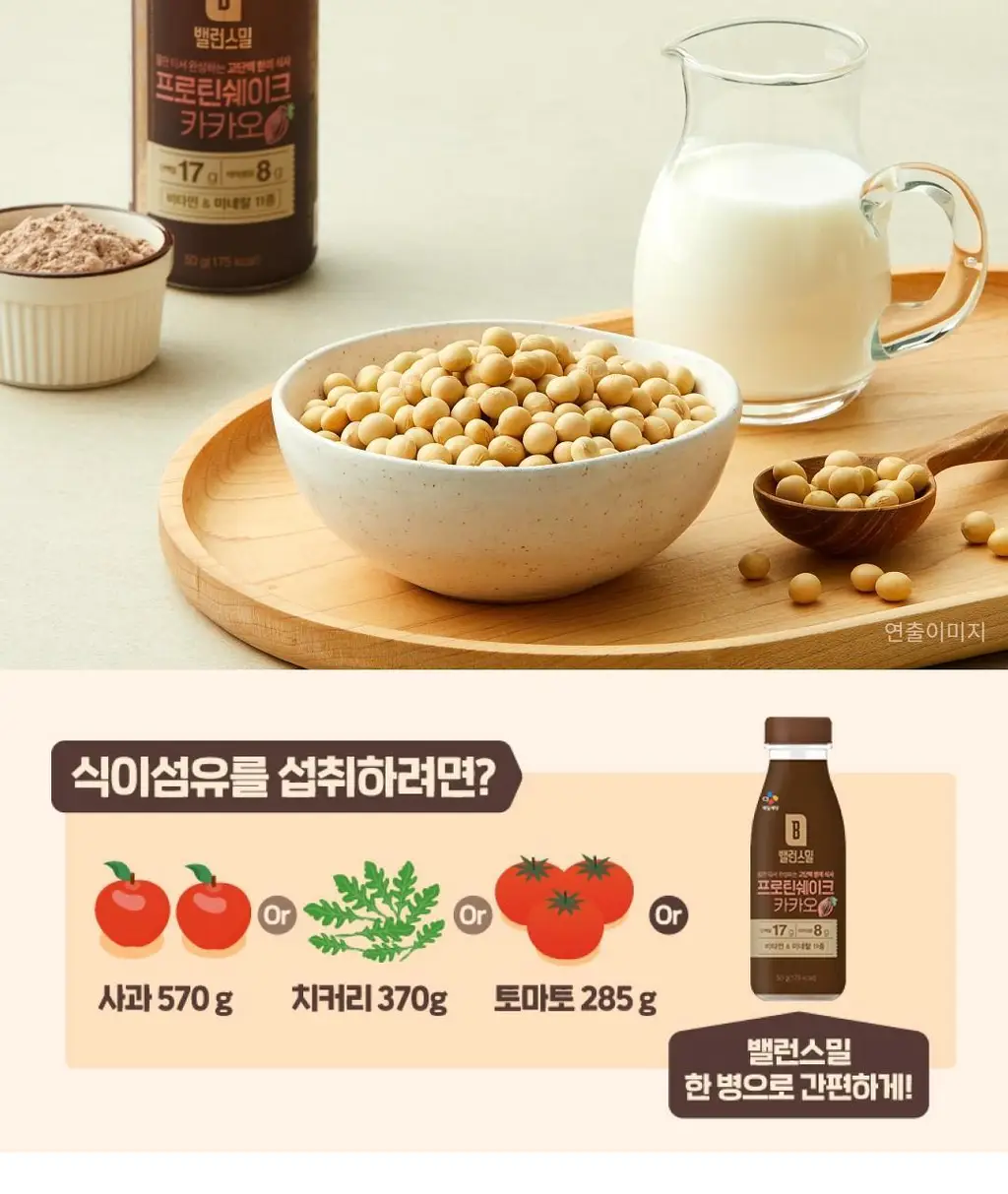 밸런스밀 프로틴쉐이크 카카오 50g 상세페이지 8
