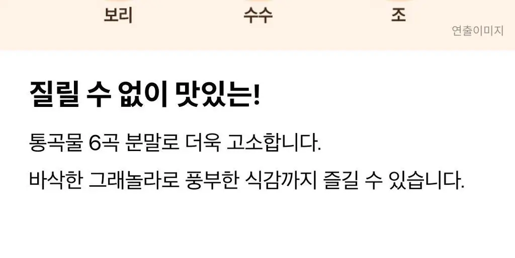 밸런스밀 프로틴쉐이크 카카오 50g 상세페이지 11