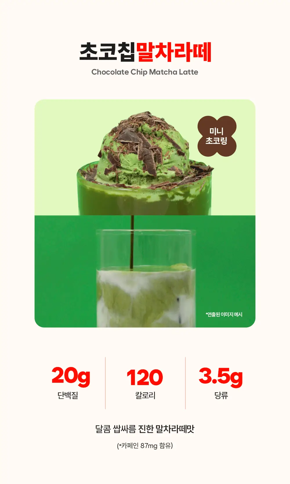 베노프 단백질쉐이크 600g 8종 택1 상세페이지 7