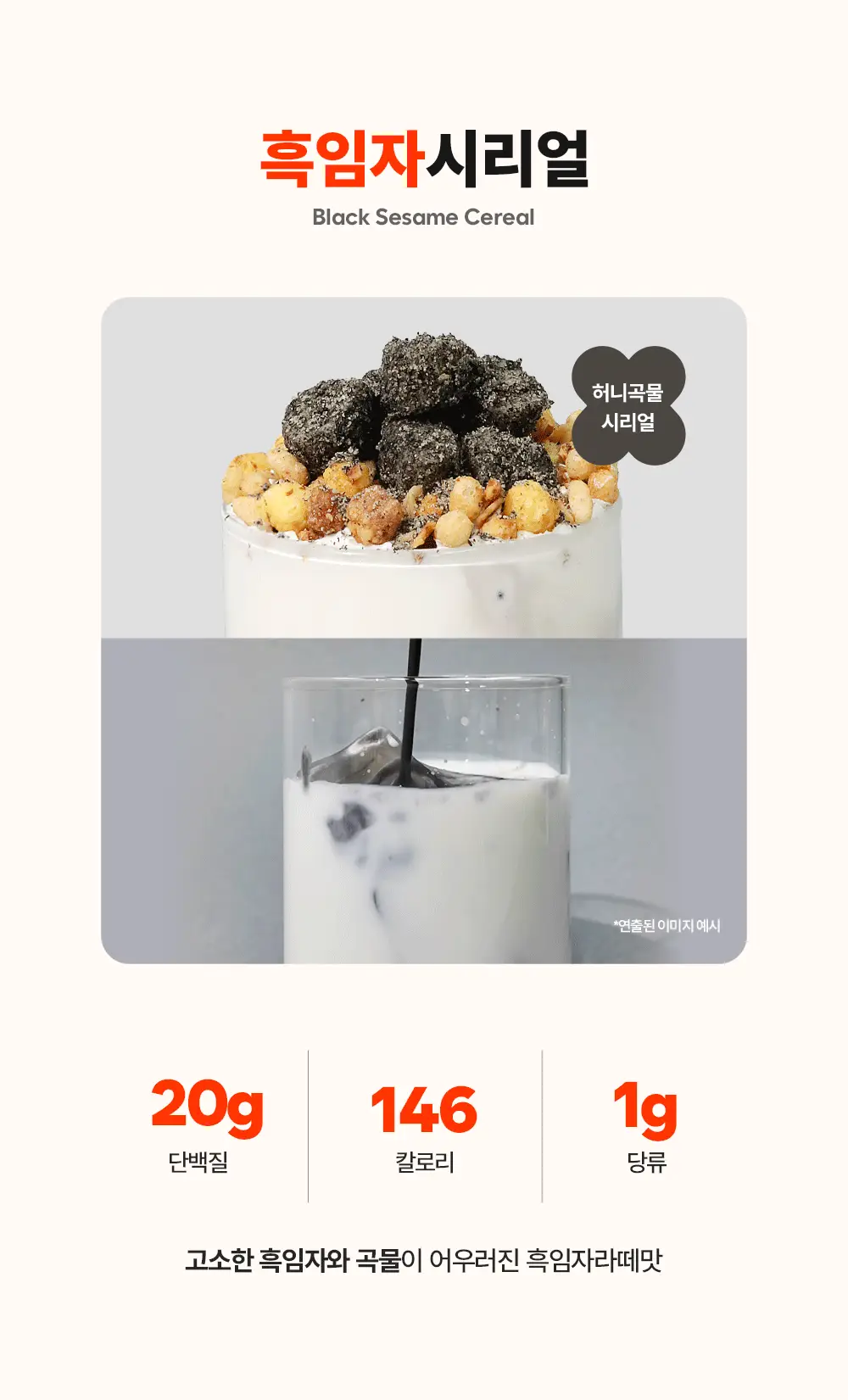 베노프 단백질쉐이크 600g 8종 택1 상세페이지 8