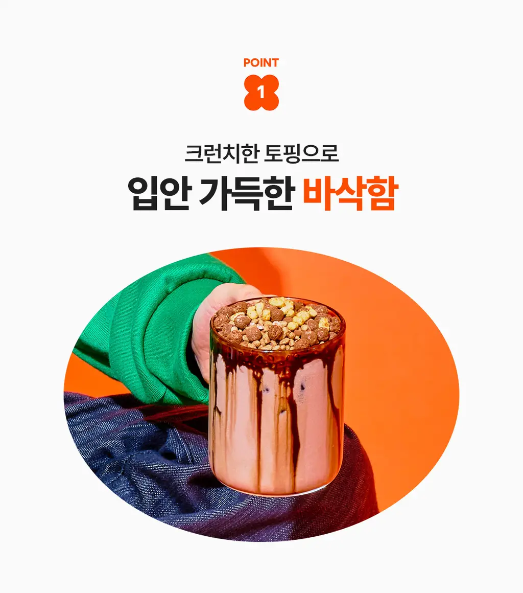 베노프 단백질쉐이크 600g 8종 택1 상세페이지 13