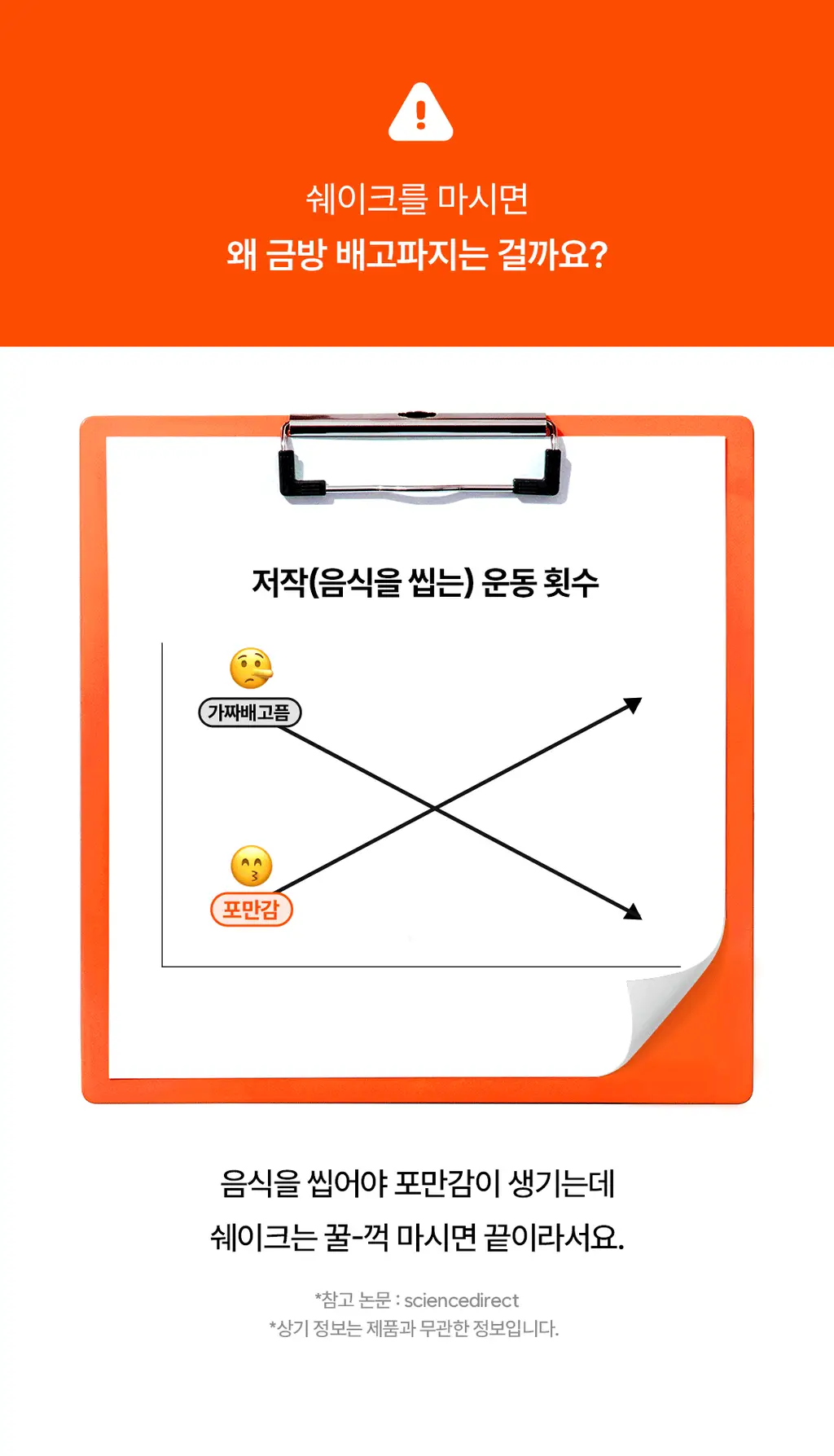 베노프 단백질쉐이크 600g 8종 택1 상세페이지 14
