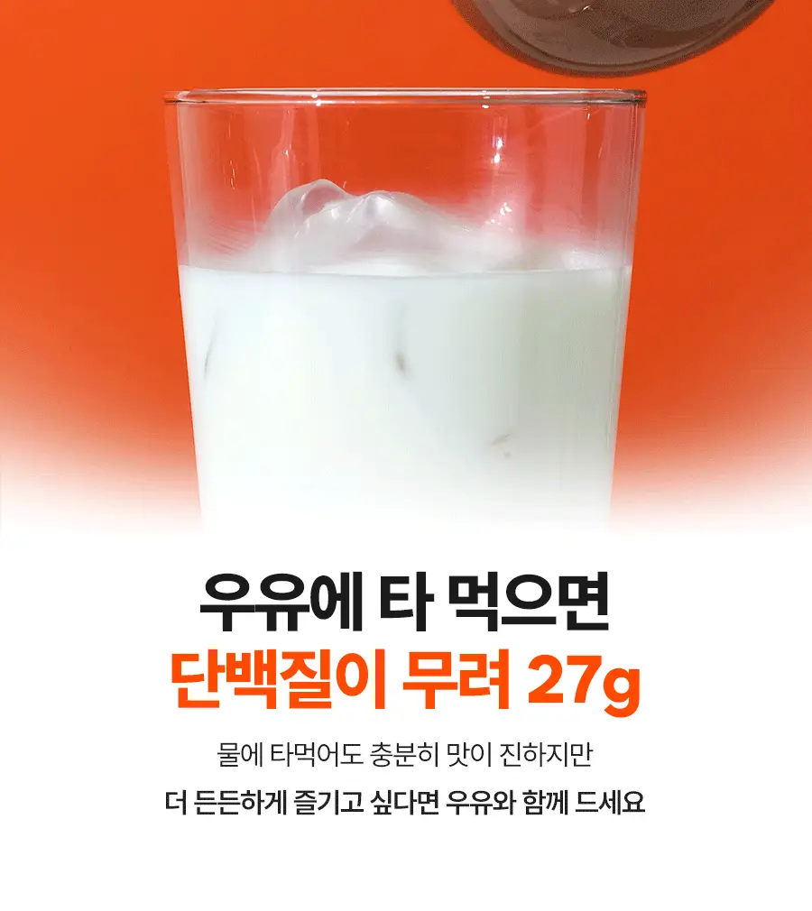 베노프 단백질쉐이크 600g 8종 택1 상세페이지 18