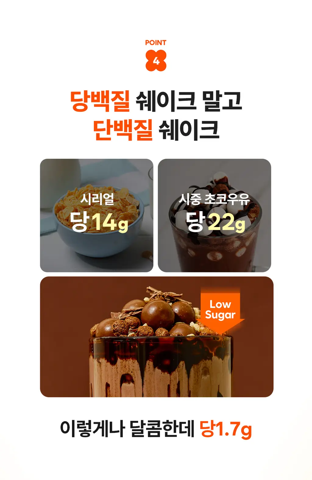 베노프 단백질쉐이크 600g 8종 택1 상세페이지 21
