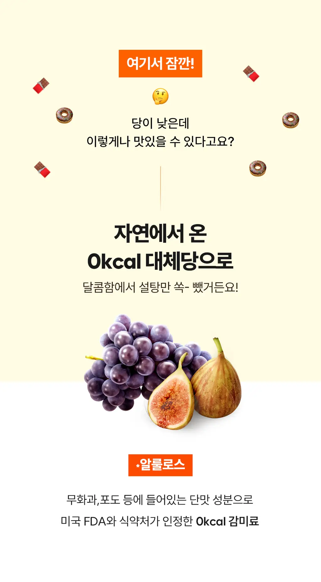 베노프 단백질쉐이크 600g 8종 택1 상세페이지 22