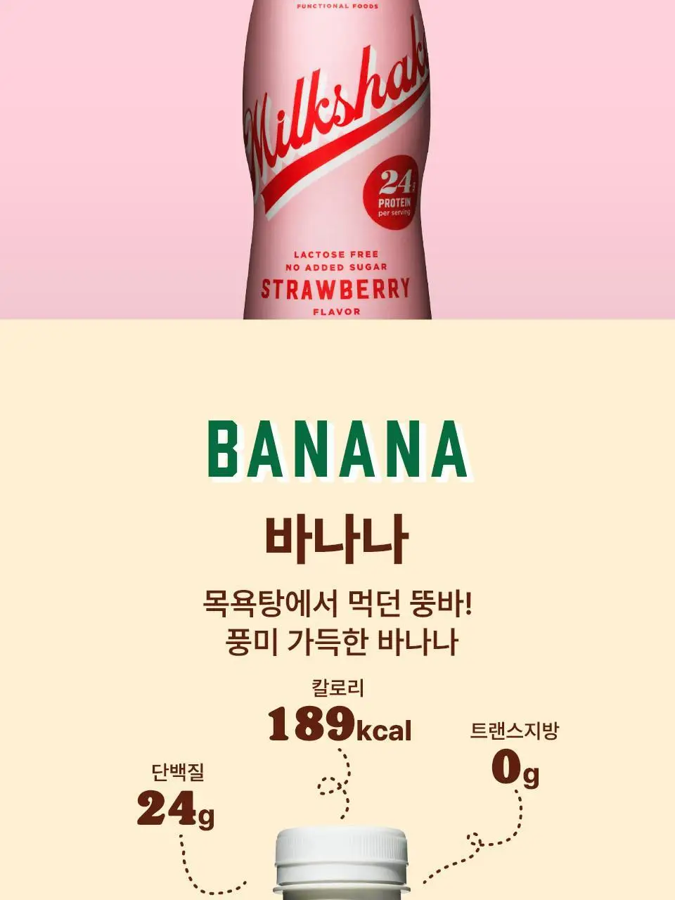 베어벨스 밀크쉐이크 330ml 쿠키앤크림향 상세페이지 13