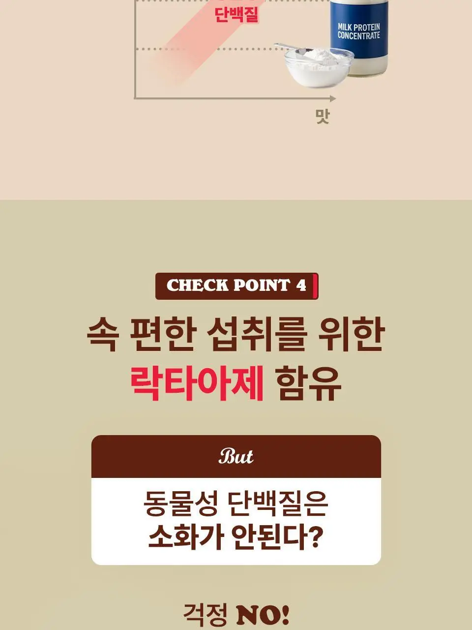 베어벨스 밀크쉐이크 330ml 쿠키앤크림향 상세페이지 20