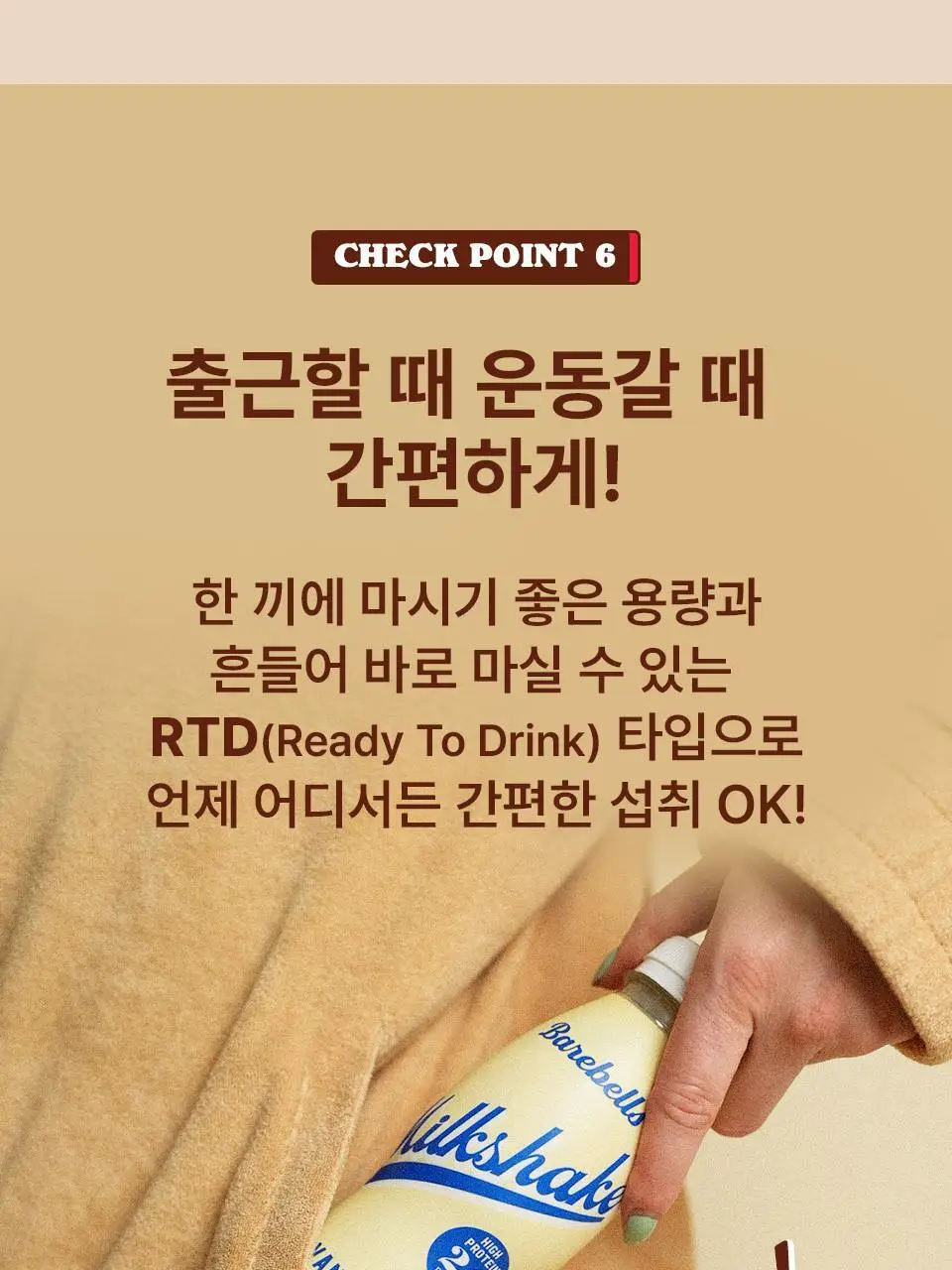 베어벨스 밀크쉐이크 330ml 쿠키앤크림향 상세페이지 23