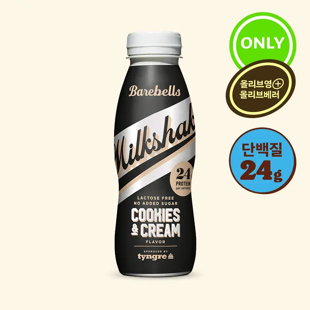 베어벨스 밀크쉐이크 330ml 쿠키앤크림향