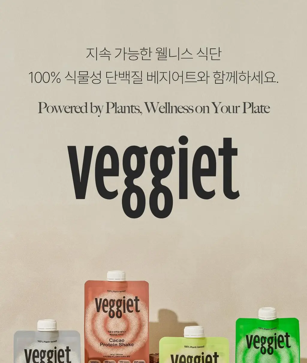 베지어트 식물성 단백질쉐이크 45g 5종 택 1 상세페이지 5