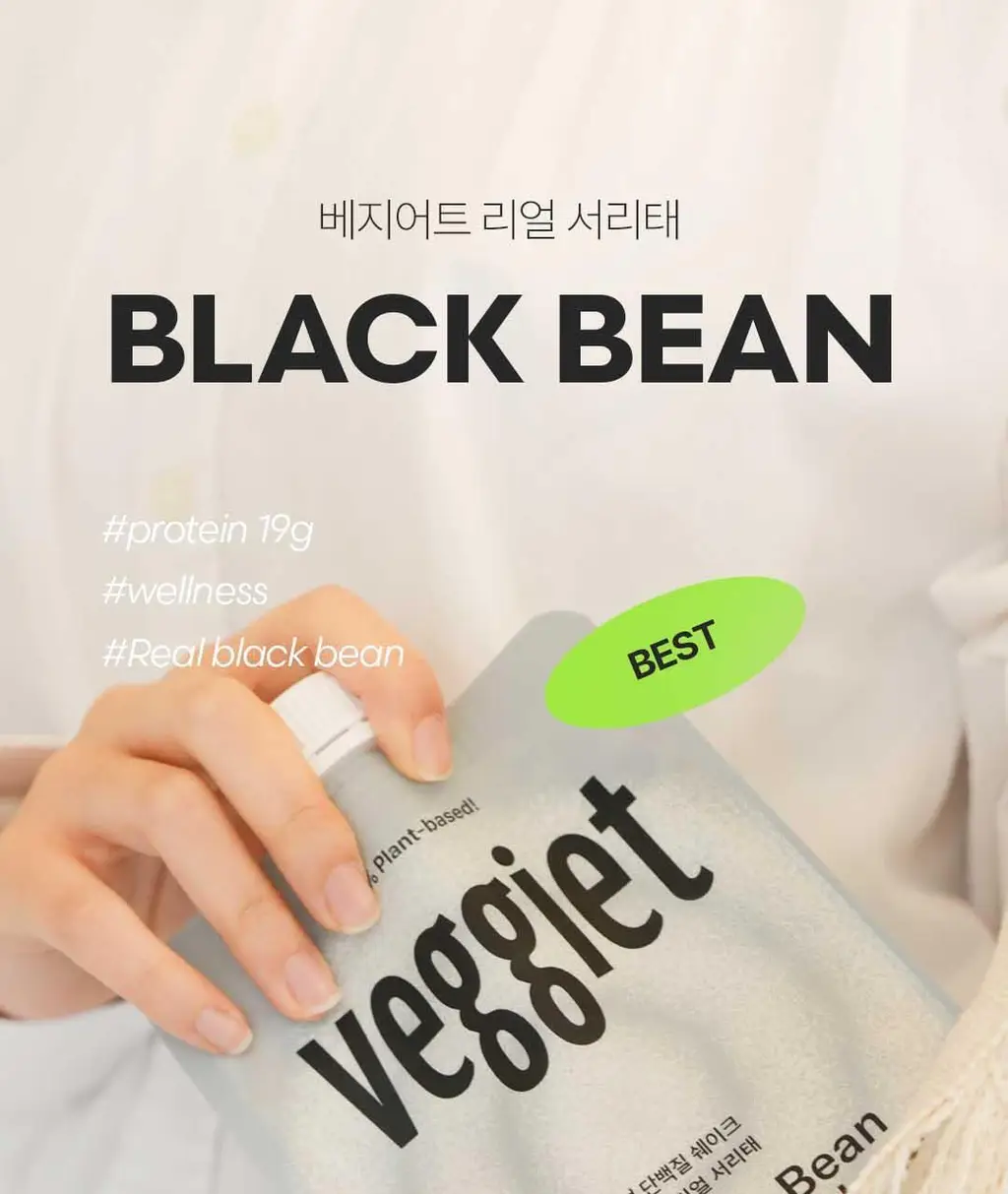 베지어트 식물성 단백질쉐이크 45g 5종 택 1 상세페이지 17