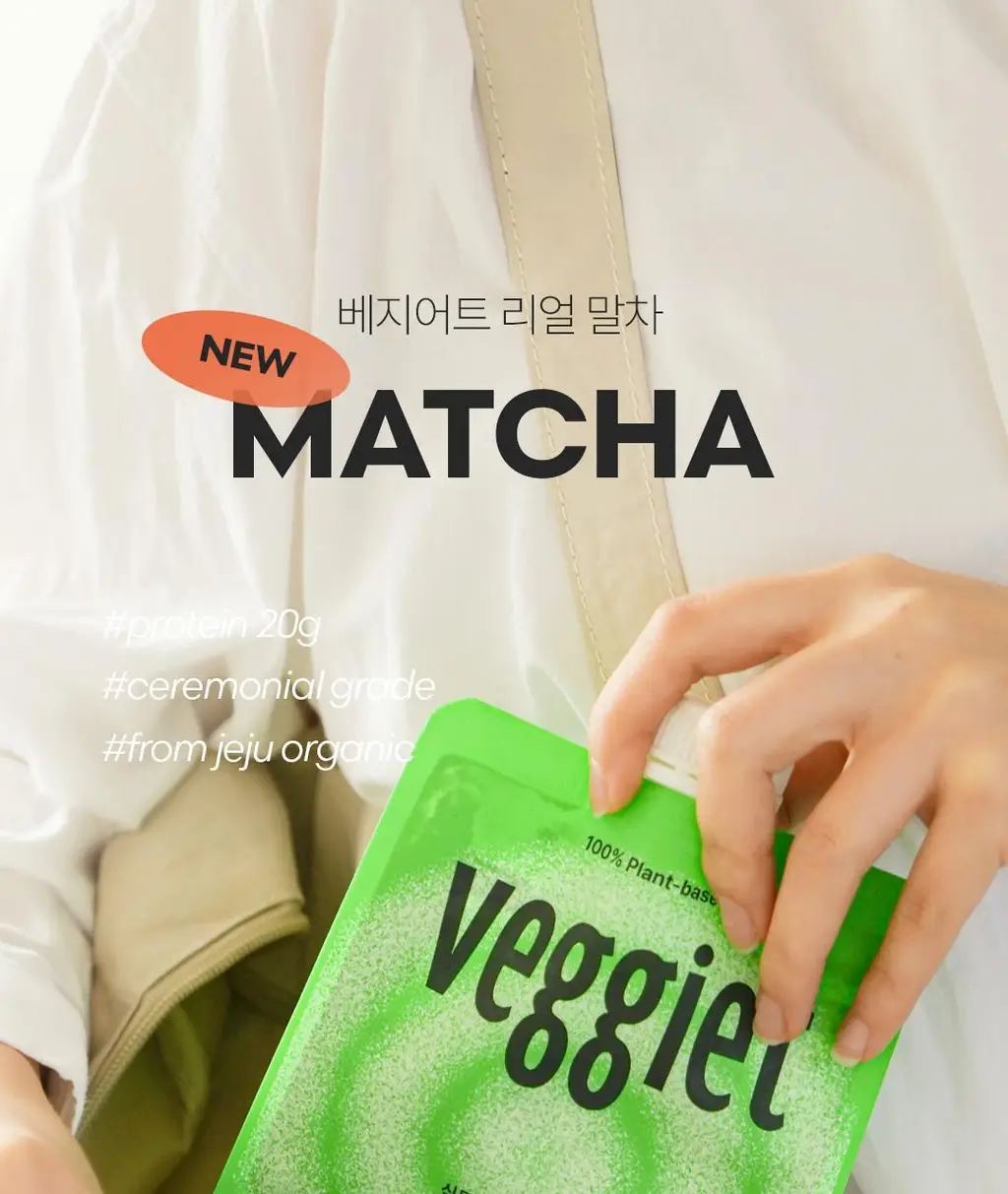 베지어트 식물성 단백질쉐이크 45g 5종 택 1 상세페이지 25